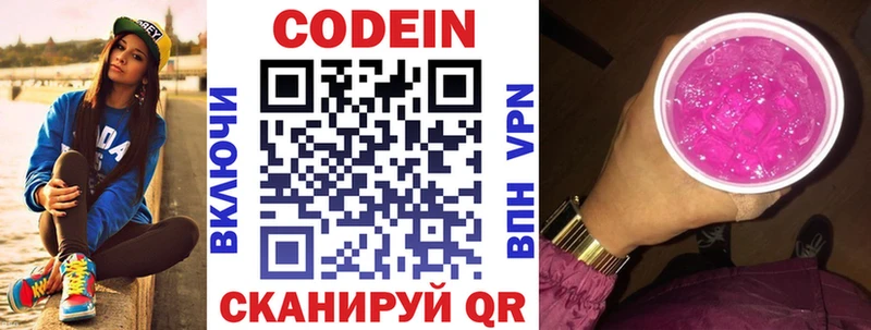 Кодеиновый сироп Lean напиток Lean (лин)  Арзамас 