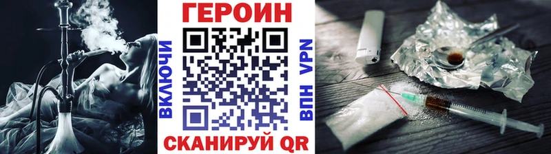 Героин герыч  Арзамас 